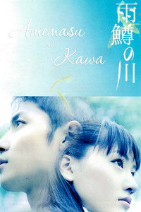 River of First Love