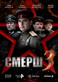 Temporada 3