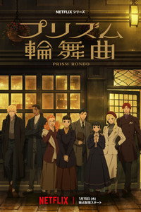 Temporada 1