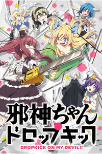 Jashin-chan Dropkick