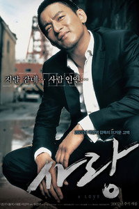사랑