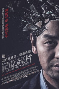 记忆碎片