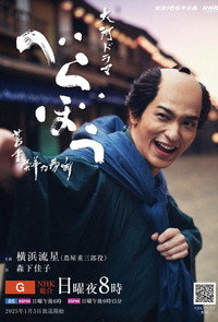 Berabō ~Tsutajū eiga no yume hanashi~