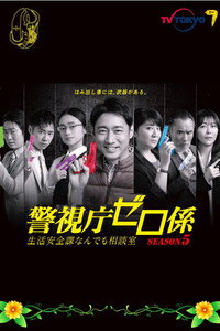 Temporada 5