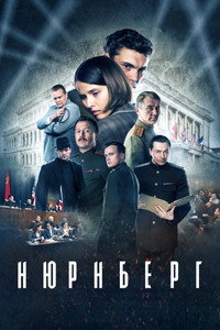 Нюрнберг