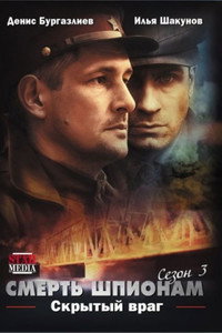 Temporada 3