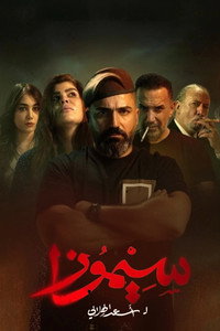 SIMOSA