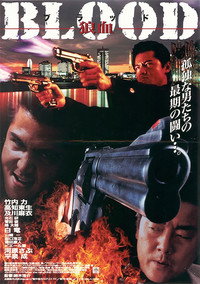 BLOOD 狼血