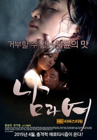 남과 여
