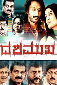 Dashamukha