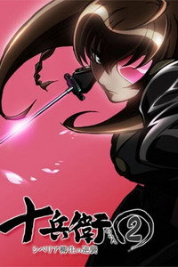 Temporada 2