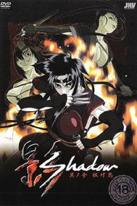 Shadow Kage