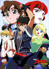 La venganza de Orphen