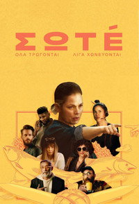 Temporada 1