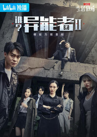 Temporada 2