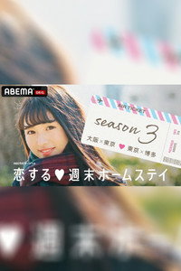 Temporada 3
