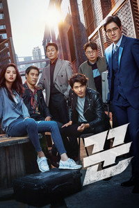 The Swindlers