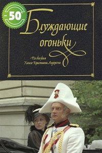 Žaltvykslės