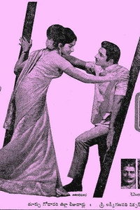 నా తమ్ముడు