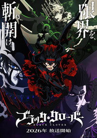 ブラッククローバー