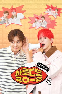살롱드돌: 너 참 말 많다