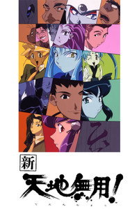 Shin Tenchi Muyou!