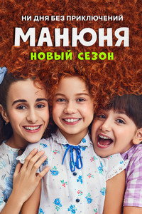 Temporada 2