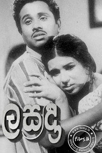 ලසඳා