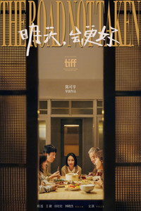 明天，会更好