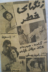 زنگ‌های خطر