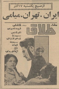 طلاق