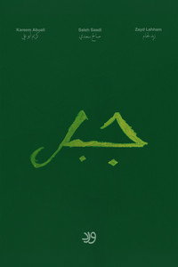 Jabal