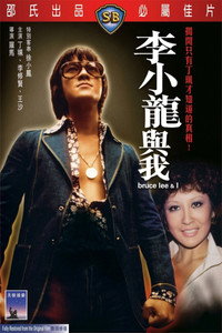 Bruce Lee and I