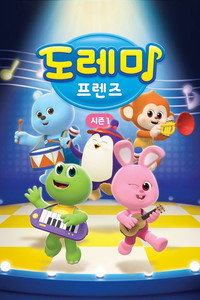 Temporada 1