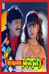 Ee Hrudaya Ninagagi