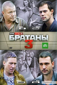 Temporada 3