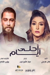 Temporada 3