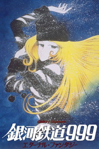 Galaxy Express 999: Fantasía Eterna