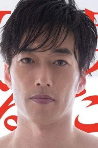 鮫島健介