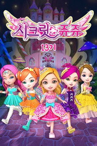 Temporada 13