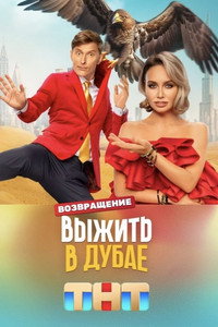 Temporada 3