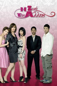 Temporada 3