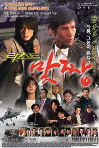 맞짱