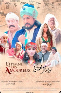 توبة العشاق