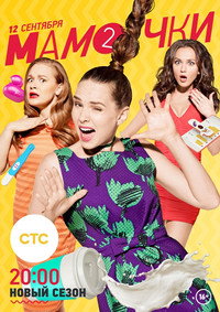 Temporada 2