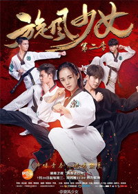Temporada 2
