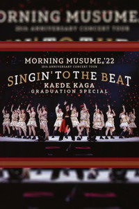 モーニング娘。'22 25th ANNIVERSARY CONCERT TOUR 〜SINGIN' TO THE BEAT〜 加賀楓 卒業スペシャル