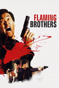 Hermanos de fuego