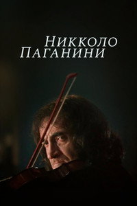 Niccolo Paganini