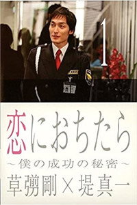 Temporada 1
